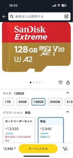 SanDisk Extreme 128GB microSDカードのサムネイル