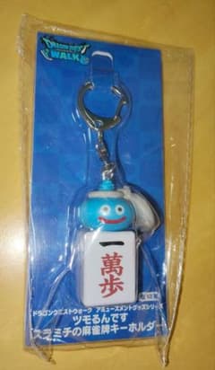 ドラゴンクエストウォーク ツモるんです スラミチの麻雀牌キーホルダー