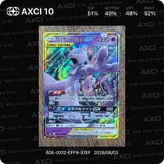 【人気】【美品】【センタリング◎】ミュウツー&ミュウGX RR 029/094 人気】【美品】【センタリング◎】ミュウツー&ミュウGX RR 029/094
