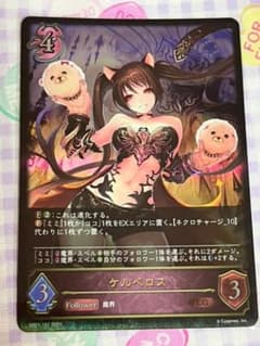 シャドウバースエボルヴ ケルベロス LGのサムネイル