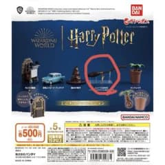 ハリーポッター ミニチュアコレクション ニンバス2000のサムネイル