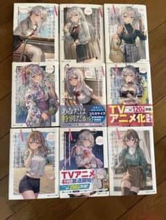ライトノベル　時々ボソッとロシア語でデレる隣のアーリャさん1-9巻セットのサムネイル