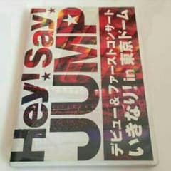 Hey! Say! JUMP DVD！のサムネイル