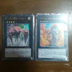 遊戯王 ショックルーラーとラヴァルバルチェインのセットのサムネイル