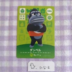매달린 도둑의 숲 amiibo 카드 아령