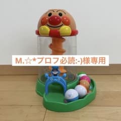アンパンマン！にぎって！おとして！くるコロタワーのサムネイル