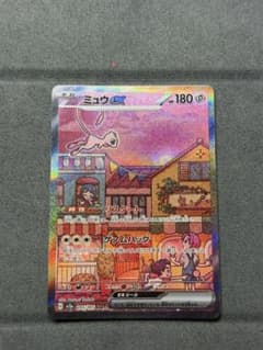 ポケモンカード sv2a 205/165 ミュウex SARのサムネイル