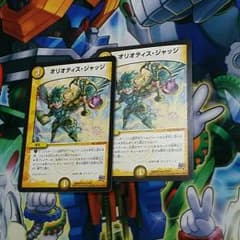 オリオティスジャッジのサムネイル