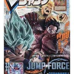 Vジャンプ11月号のサムネイル