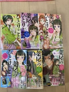 漫画　薬屋のひとりごと1〜6巻のサムネイル