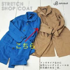 John Bull ストレッチ ショップコート Mのサムネイル