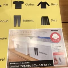 【みぃー様専用】OURHOME  子どもの身じたくシールのサムネイル