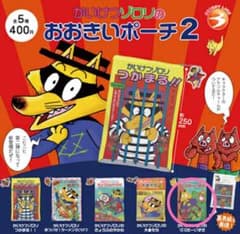 かいけつゾロリ　おおきいポーチのサムネイル