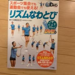 スポーツ集会でも運動会でも使える!リズムなわとびのサムネイル
