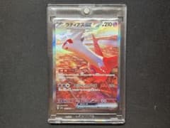 ラティアスex SAR 楽園ドラゴーナ - メルカリ