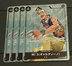 ワンピース ギャルディーノ ジャッジ 4枚 プロモ - メルカリ