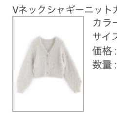 GRL Vネックシャギーニットカーディガンのサムネイル