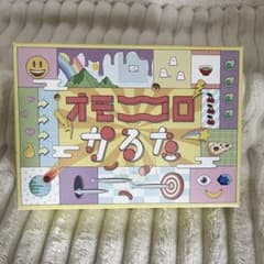 オモコロかるた　ボードゲームのサムネイル