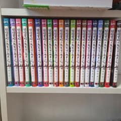 妖怪学校の先生始めました！20巻セット - メルカリ
