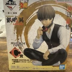 一番くじ 銀魂 展 C賞 沖田総悟 MASTERLISE EXPIECEのサムネイル