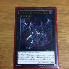 ダークリベリオンエクシーズドラゴンのサムネイル