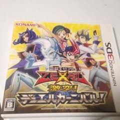 遊戯王ゼアル本日限り！！のサムネイル