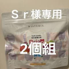 ２個組ブリアンWISTERIA Brian  (歯磨き粉)いちごぶどうのサムネイル