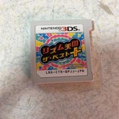 リズム天国 ザ・ベスト＋のサムネイル