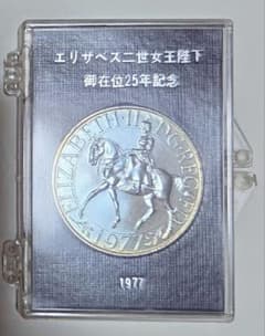 エリザベス二世女王陛下 御在位25年記念メダル 1977年のサムネイル