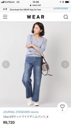 【値下げ】JOURNAL STANDARD relume  デニムワイドパンツのサムネイル