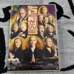 舞台「ぶっせん」〈2枚組〉DVDのサムネイル
