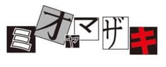 確認用のサムネイル