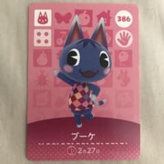 あつまれどうぶつの森 amiiboカード ブーケのサムネイル