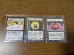 HUNTER×HUNTER グリードアイランド カード 3枚セットのサムネイル