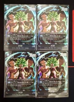 ドラゴンボール フュージョンワールド ケフラ 4枚セットのサムネイル