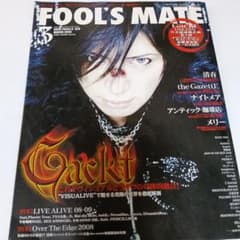 FOOL'S MATE 2009年3月号 Gackt表紙のサムネイル