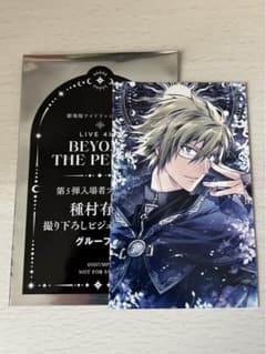 ビジュアルカード　二階堂大和のサムネイル