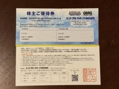 セントラルスポーツ株主優待券2枚(有効期限2026/12/31)① - メルカリ