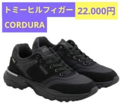 トミーヒルフィガー スニーカー コーデュラ シューズ 22.000円 新品 