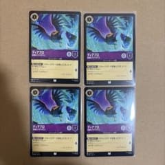 ロルカナ ディアブロ 従順なワタリガラス 4枚セット - メルカリ