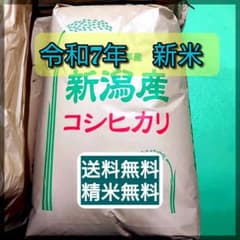 農家直送！新潟コシヒカリ玄米30kgのサムネイル