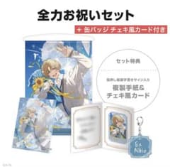 エクス・アルビオ 誕生日グッズ 全力お祝いセット 缶バッジ チェキ風カードセットのサムネイル