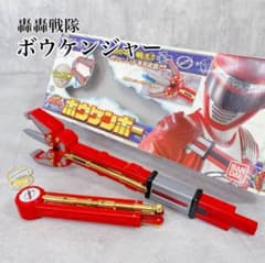 W840 BANDAI ボウケンボー轟轟戦隊 ボウケンジャー 戦隊 玩具 m43638826005_1.jpg?1764238283