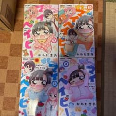 はろー! マイベイビー 1・2・3・4のサムネイル