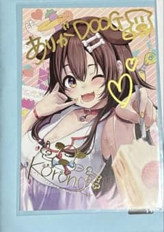 戌神ころね 誕生日記念2020 複製サイン、直筆メッセージ入りポストカード ホロライブ 戌神ころね 誕生日記念ボイス2020 直筆メッセージ入り