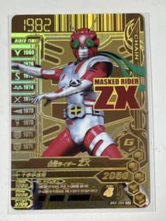 ガンバライジング GLR 仮面ライダーZX BR3-004 中古 - メルカリ