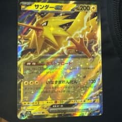 【送料無料】ポケモンカード　サンダーex　（RR）のサムネイル