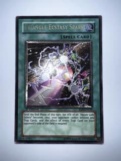 深彫 トライアングル・X・スパーク 1st RDS レリーフ 英語 遊戯王