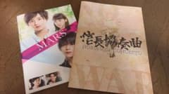 MARSと信長協奏曲のパンフレットのサムネイル