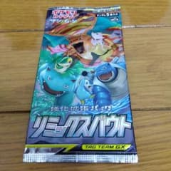 断捨離中 リミックスバウト 未開封1パック 引退品 @885ar - メルカリ